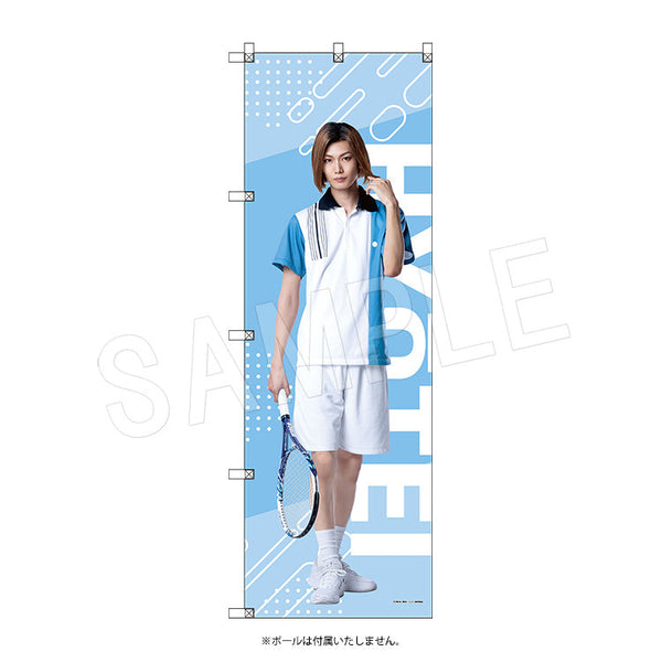 『ミュージカル テニスの王子様 4thシーズン』全国大会 青学vs氷帝 ビッグのぼり 滝萩之介