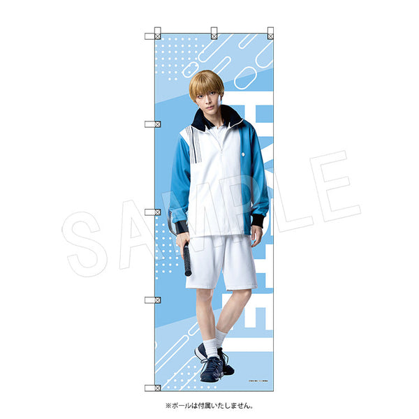 『ミュージカル テニスの王子様 4thシーズン』全国大会 青学vs氷帝 ビッグのぼり 日吉若