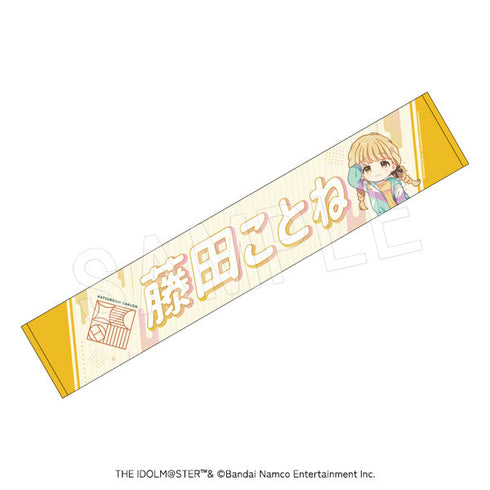 『学園アイドルマスター』担当応援マフラータオル 藤田ことね