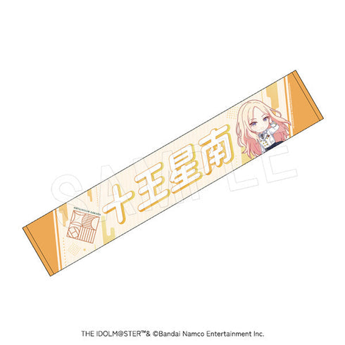 『学園アイドルマスター』担当応援マフラータオル 十王星南【202601再販】