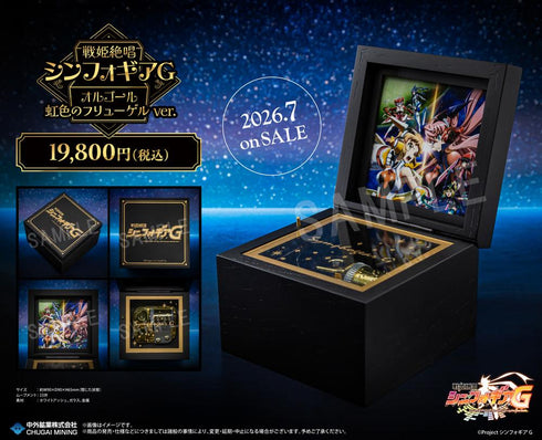 "Senki Zesshou Symphogear G" Music Box: Rainbow-Colored Flügel Ver.