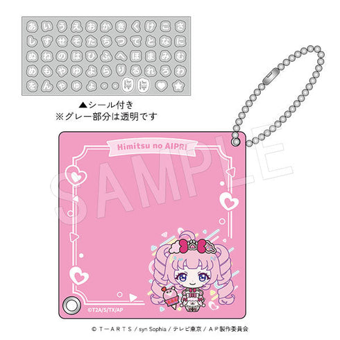 『ひみつのアイプリ』おなまえプレートキーホルダー(シール付き) 青空ひまり