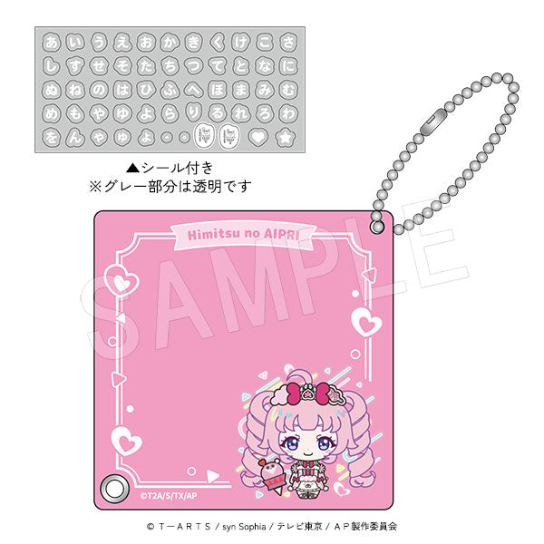 『ひみつのアイプリ』おなまえプレートキーホルダー(シール付き) 青空ひまり