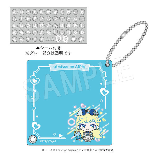 『ひみつのアイプリ』おなまえプレートキーホルダー(シール付き) 星川みつき