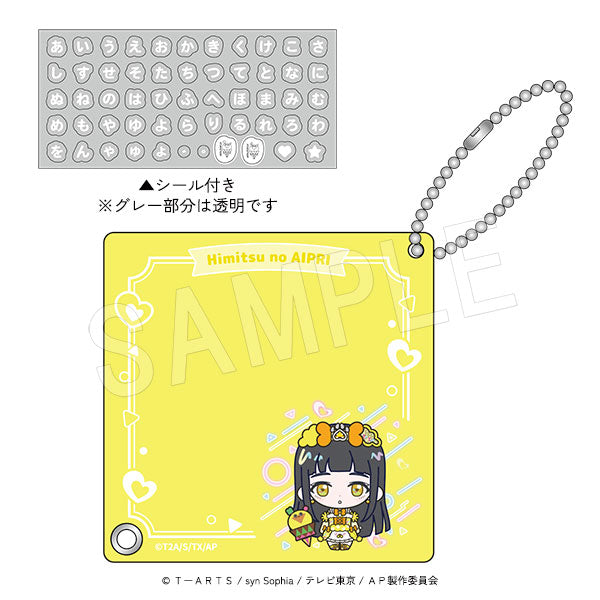 『ひみつのアイプリ』おなまえプレートキーホルダー(シール付き) 鈴風つむぎ