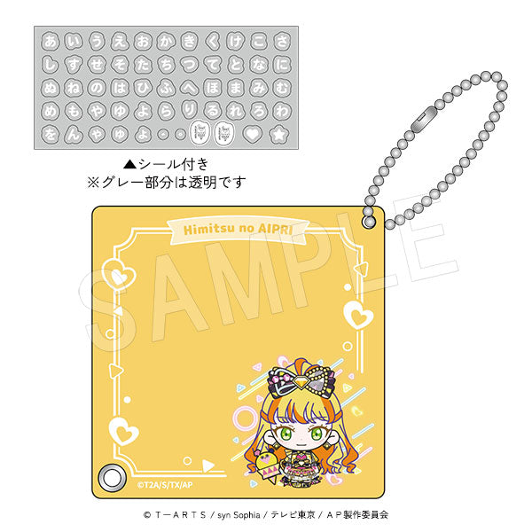 『ひみつのアイプリ』おなまえプレートキーホルダー(シール付き) 五十嵐じゅりあ