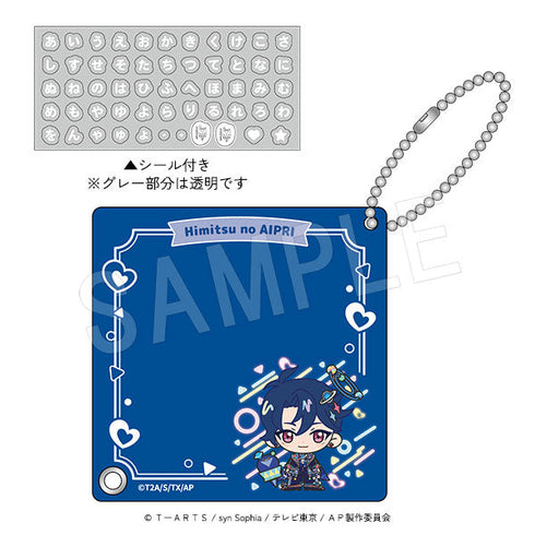 『ひみつのアイプリ』おなまえプレートキーホルダー(シール付き) 七浦すばる