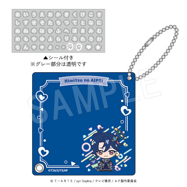 『ひみつのアイプリ』おなまえプレートキーホルダー(シール付き) 七浦すばる