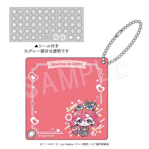 『ひみつのアイプリ』おなまえプレートキーホルダー(シール付き) 七浦おとめ