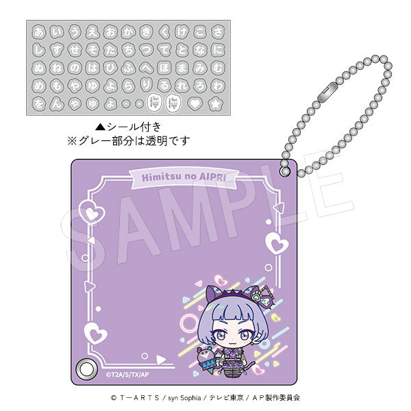 『ひみつのアイプリ』おなまえプレートキーホルダー(シール付き) 真実夜チィ