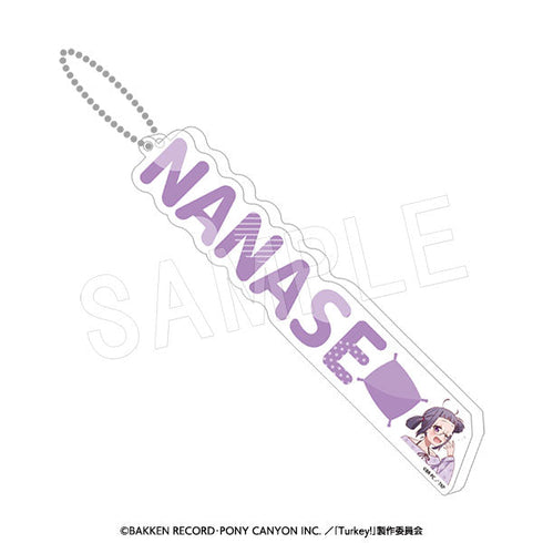 『Turkey!』アクリルおなまえキーホルダー リラックスタイムVer. 二階堂七瀬