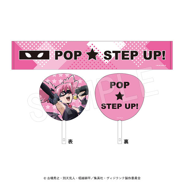 『ヴィジランテ -僕のヒーローアカデミア ILLEGALS-』ポップ☆ステップ応援セット