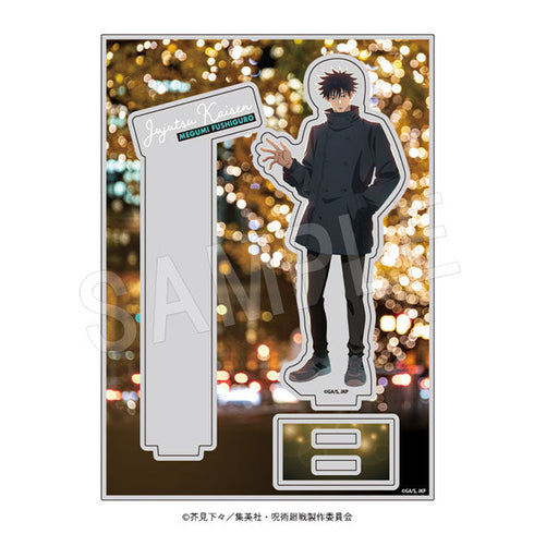 『呪術廻戦』アクリルフォトプロップス 伏黒恵