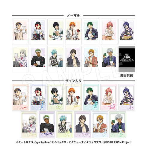 『KING OF PRISM-Your Endless Call-みーんなきらめけ!プリズム☆ツアーズ』ポラショットコレクション(ランダムサイン入り) ファンレターVer.【BOX】