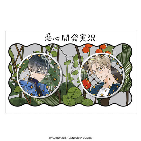 『恋心開発実況』箔押しマット缶バッジセット garden Ver.