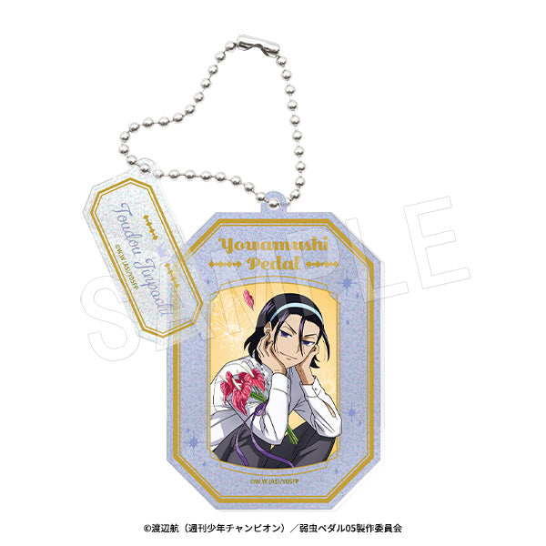 『弱虫ペダル LIMIT BREAK』ラメアクリルキーホルダー BIRTHDAY FLOWER 3 Ver. 東堂尽八