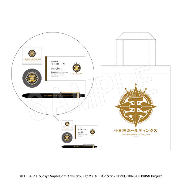 『KING OF PRISM-Your Endless Call-みーんなきらめけ!プリズム☆ツアーズ』十王院ホールディングス見学ツアー粗品セット