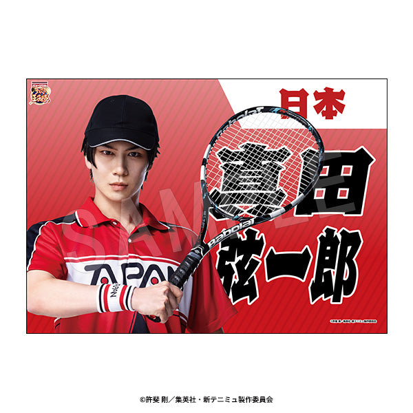 『ミュージカル 新テニスの王子様 The Fifth Stage』垂れ幕 真田弦一郎