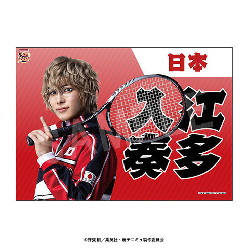 『ミュージカル 新テニスの王子様 The Fifth Stage』垂れ幕 入江奏多