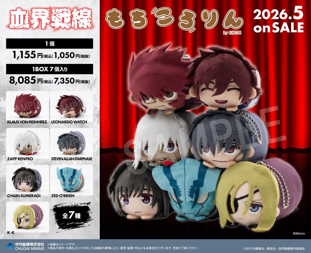 血界戦線　もちころりん　box 血界戦線』もちころりん【BOX】 - Anime Store.JP