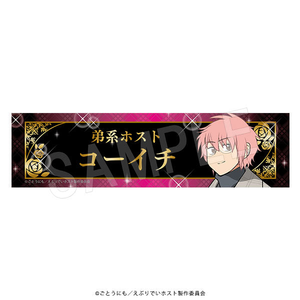 『えぶりでいホスト』ご指名デスクプレート チェックVer. コーイチ