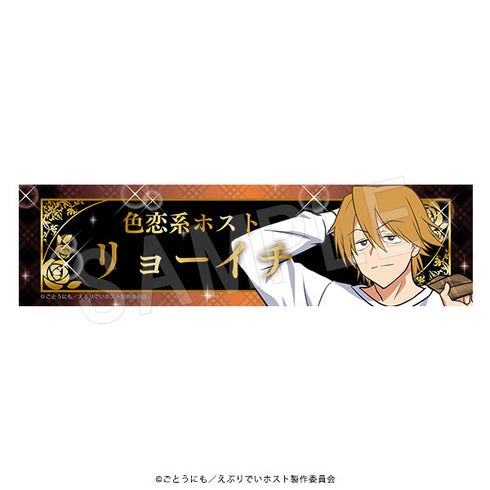 "Everyday Host" Request Desk Plate - Check Pattern Ver. Ryōichi