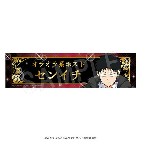 "Everyday Host" Request Desk Plate - Check Pattern Ver. Senichi