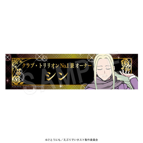 "Everyday Host" Request Desk Plate - Check Pattern Ver. Shin