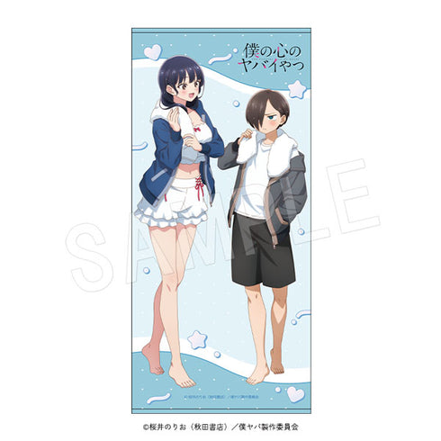 『僕の心のヤバイやつ』バスタオル お風呂上がりVer.