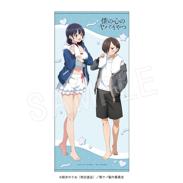 『僕の心のヤバイやつ』バスタオル お風呂上がりVer.