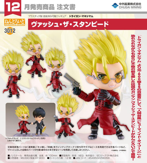 『トライガン・マキシマム』ねんどろいど ヴァッシュ・ザ・スタンピード