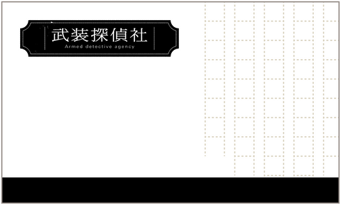 『文豪ストレイドッグス』ネックストラップ 武装探偵社