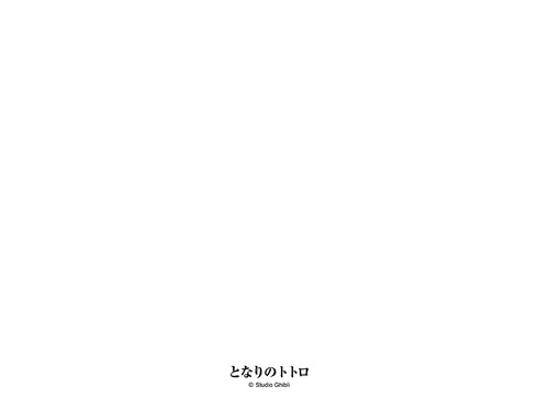 『ジブリ となりのトトロ』グリーティングカード/水彩画シリーズ となりのトトロ