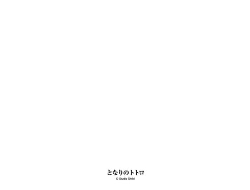 『ジブリ となりのトトロ』グリーティングカード/水彩画シリーズ 春