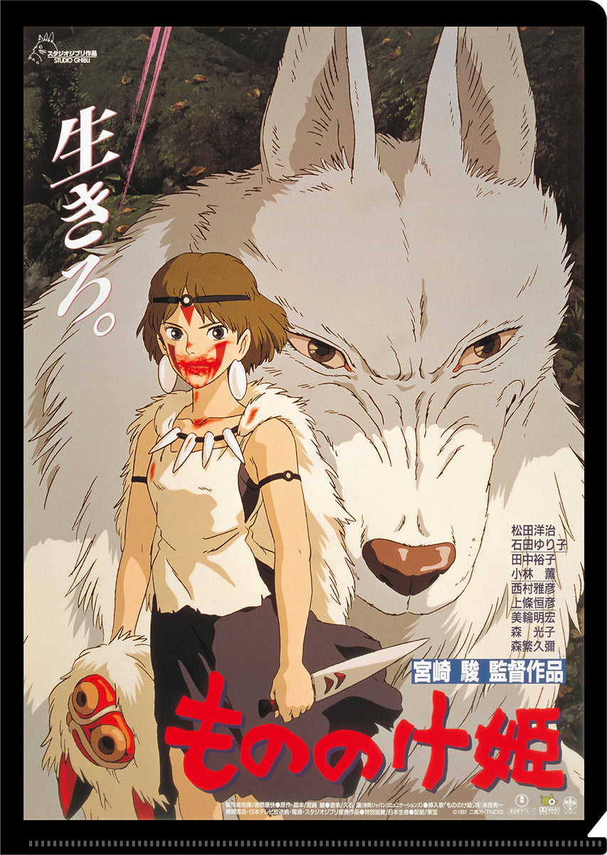 ジブリ もののけ姫』A4クリアファイル ポスター柄 – Anime Store JP