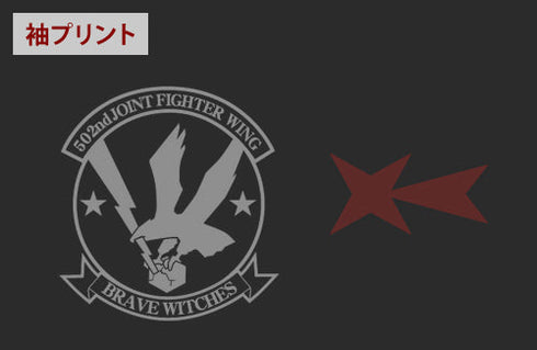 『ブレイブウィッチーズ』サーシャ パーソナルマークTシャツ【202407再販】