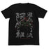『ワンピース』鬼気 九刀流 阿修羅Tシャツ【202407再販】