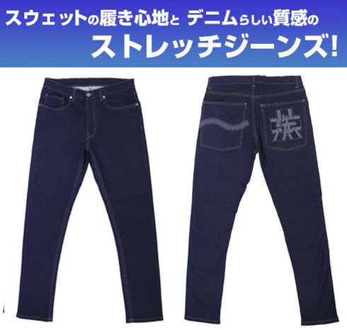 『ガールズ&パンツァー 最終章』大洗女子学園 リラックスジーンズ【202407再販】