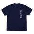 『鬼滅の刃』悪鬼滅殺 柱 Tシャツ【202408再販】