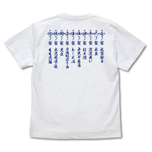『鬼滅の刃』炭治郎の水の呼吸 Tシャツ【202408再販】