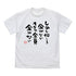 『推しが武道館いってくれたら死ぬ』オタク全員金がないTシャツ【202407再販】