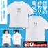 『世界の終わりに柴犬と』石原雄先生デザイン 壁とハルさん ビッグシルエットTシャツ【202407再販】