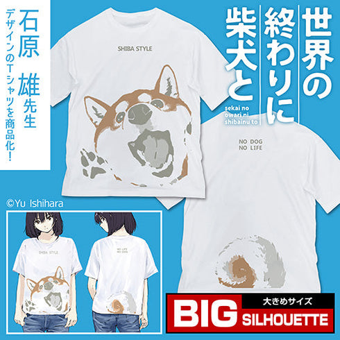 『世界の終わりに柴犬と』石原雄先生デザイン ハルさん突撃 ビッグシルエットTシャツ【202407再販】