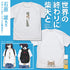 『世界の終わりに柴犬と』石原雄先生デザイン ハルさんチラリ Tシャツ