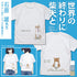 『世界の終わりに柴犬と』石原雄先生デザイン おすわりハルさん Tシャツ【202407再販】