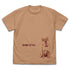 『世界の終わりに柴犬と』石原雄先生デザイン おすわりハルさん Tシャツ【202407再販】