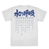 『鬼滅の刃』水の呼吸 ドライTシャツ【202408再販】
