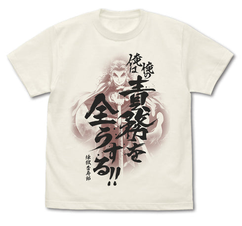 『鬼滅の刃』俺の責務を全うする Tシャツ【202408再販】