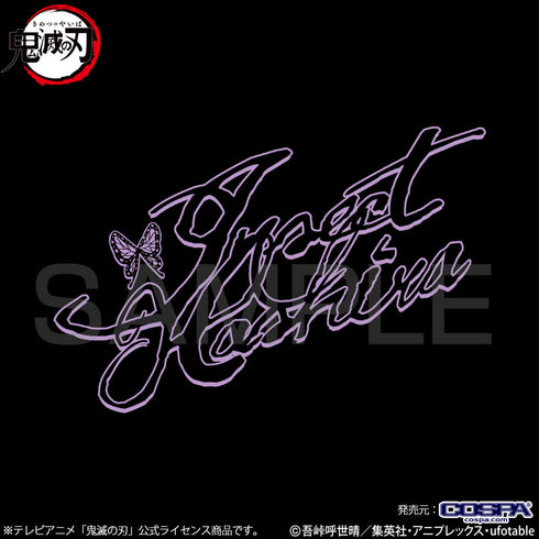 『鬼滅の刃』胡蝶しのぶ 薄手ドライパーカー【202408再販】