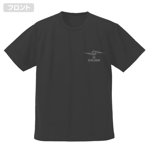 『ウルトラセブン』ウルトラ警備隊 ドライTシャツ【202407再販】
